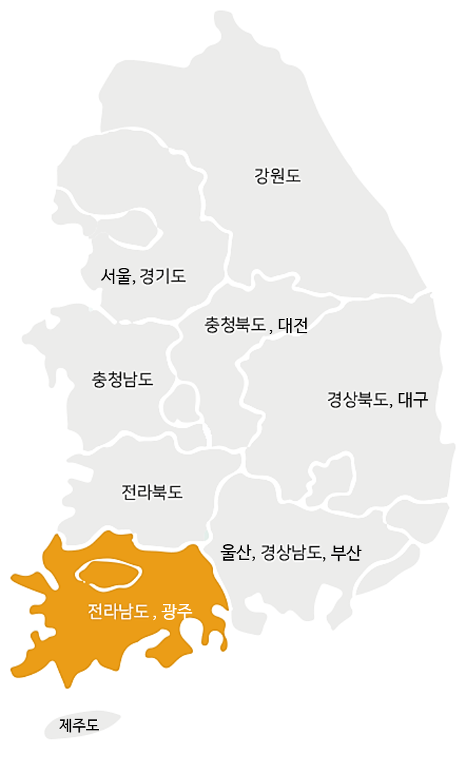 전라남도