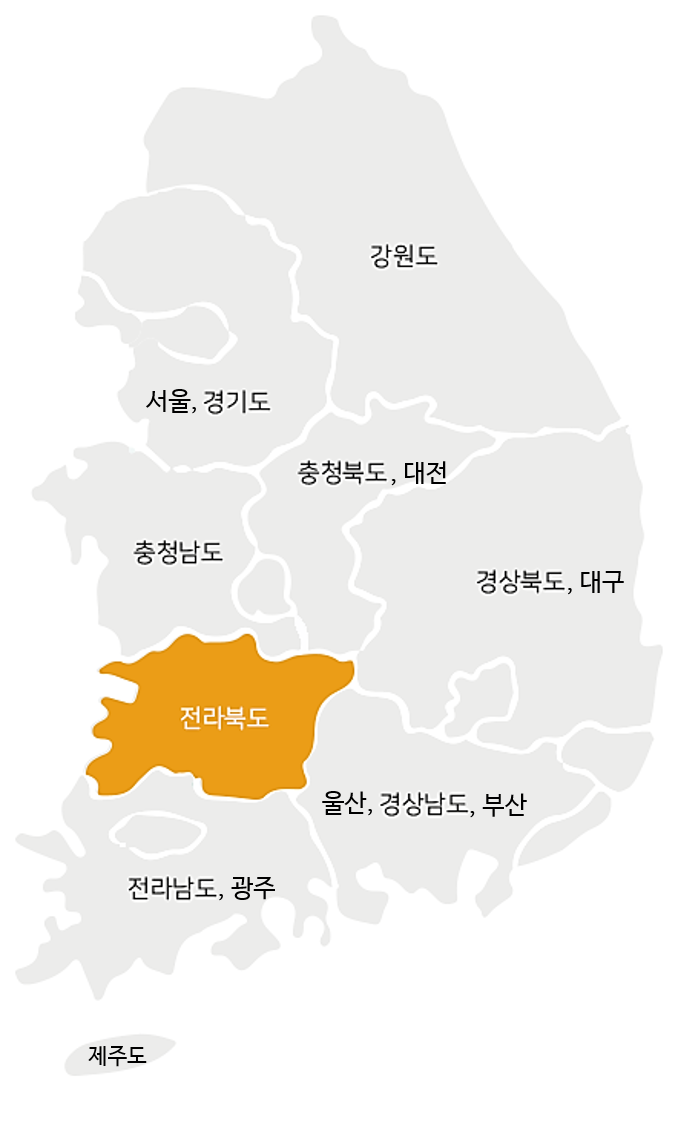 전라북도
