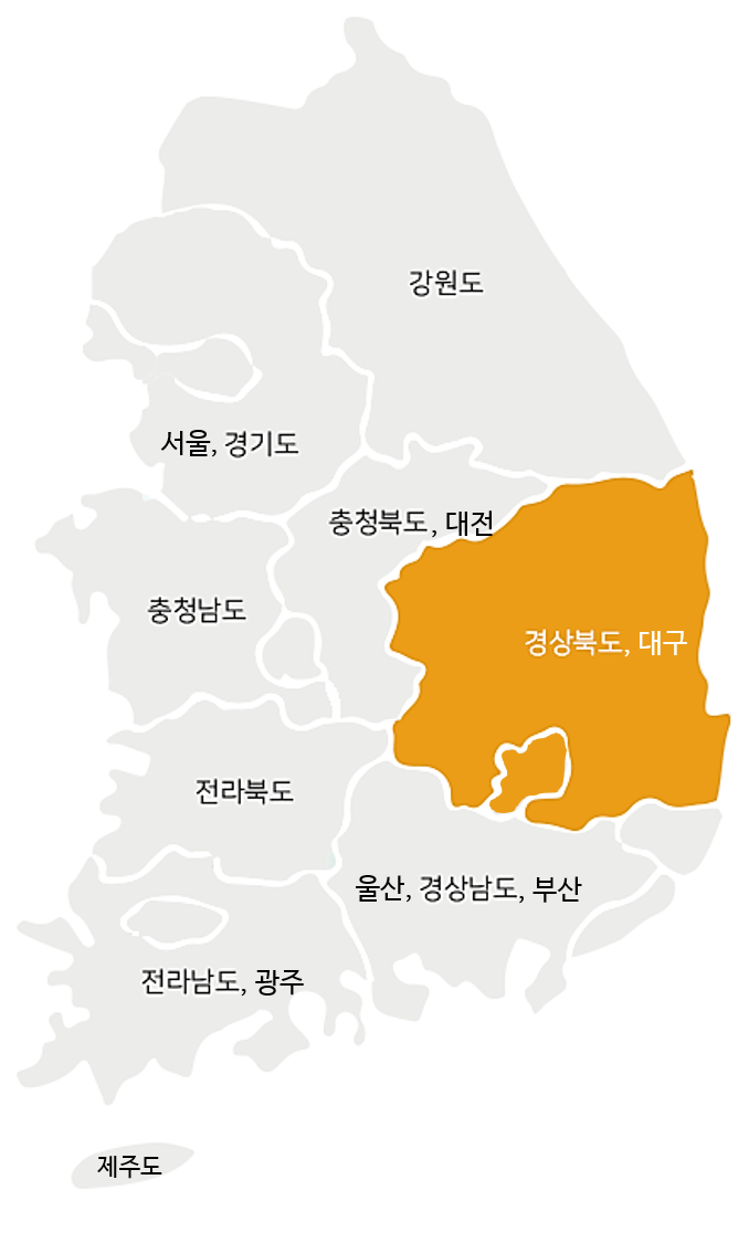 경상북도