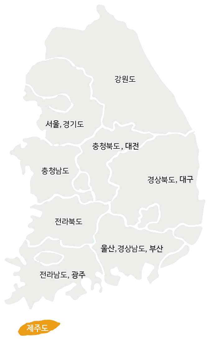 제주도